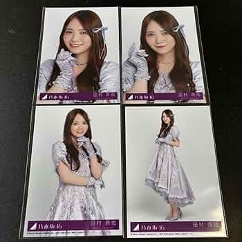 乃木坂46 田村真佑 生写真 まとめ売り 124コンプ+バラ71枚 乃木坂46 田村真佑 生写真 まとめ売り 124コンプ+バラ71枚 Amazon.